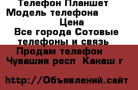Телефон-Планшет › Модель телефона ­ Lenovo TAB 3 730X › Цена ­ 11 000 - Все города Сотовые телефоны и связь » Продам телефон   . Чувашия респ.,Канаш г.